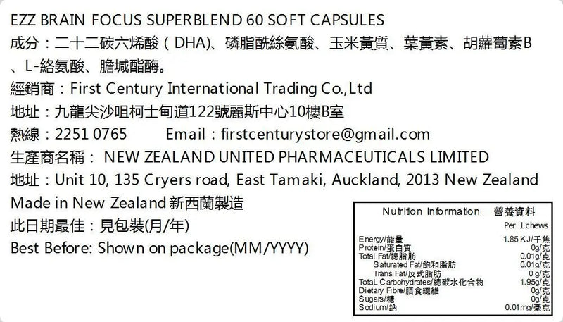 EZZ BRAIN FOCUS SUPERBLEND 60 Capsules EXP: 01/2025 EZZ